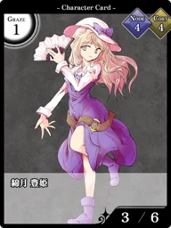 綿月 豊姫