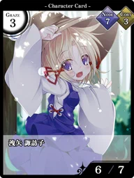 洩矢 諏訪子