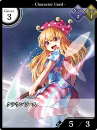 クラウンピース