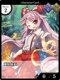 藤原 妹紅