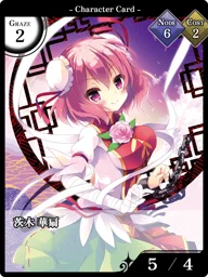 茨木 華扇