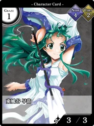 東風谷 早苗