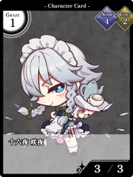 十六夜 咲夜
