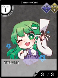 東風谷 早苗