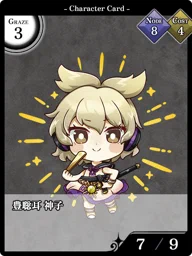 豊聡耳 神子