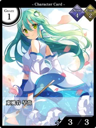 東風谷 早苗