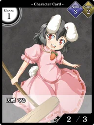 因幡 てゐ