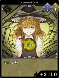 ミニ八卦炉
