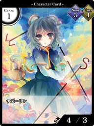 ナズーリン