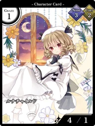 ルナチャイルド