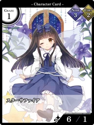 スターサファイア