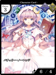 パチュリー・ノーレッジ