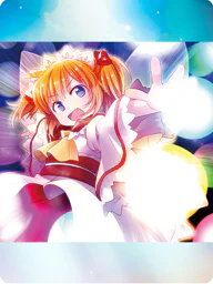 虹光「プリズムフラッシュ」