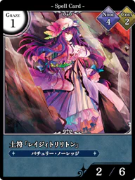 土符「レイジィトリリトン」