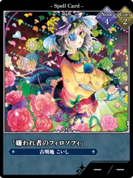 「嫌われ者のフィロソフィ」