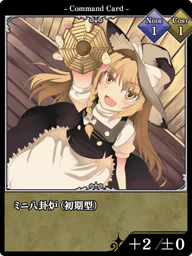 ミニ八卦炉（初期型）