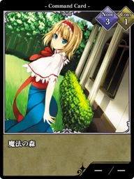魔法の森