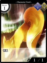 管狐