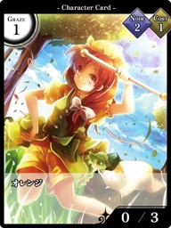 オレンジ