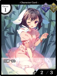 因幡 てゐ