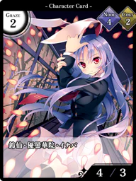 鈴仙・優曇華院・イナバ