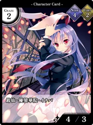 鈴仙・優曇華院・イナバ