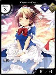 夢月