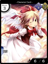 幻月