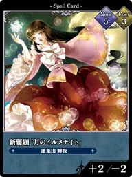 新難題「月のイルメナイト」