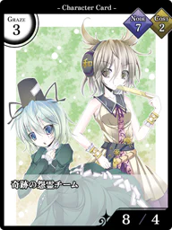 奇跡の怨霊チーム