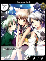 復活の聖人チーム