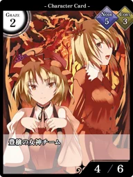 豊穣の女神チーム