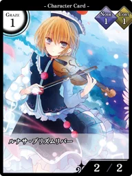 ルナサ・プリズムリバー