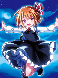 ルーミア