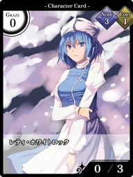 レティ・ホワイトロック