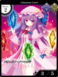 パチュリー・ノーレッジ