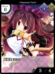姫海棠 はたて