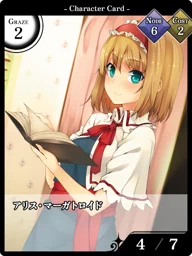 アリス・マーガトロイド