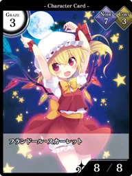 フランドール・スカーレット