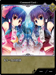 もう一人の自分