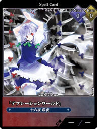 「デフレーションワールド」