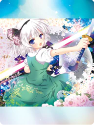 「待宵反射衛星斬」