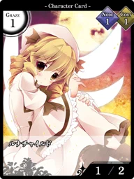 ルナチャイルド