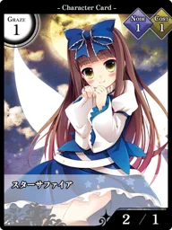 スターサファイア