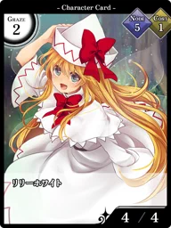 リリーホワイト