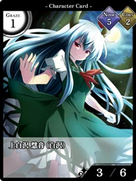 上白沢 慧音（白沢）