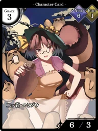 二ッ岩 マミゾウ