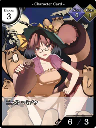 二ッ岩 マミゾウ