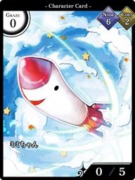 ミミちゃん