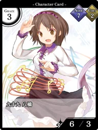 九十九 八橋